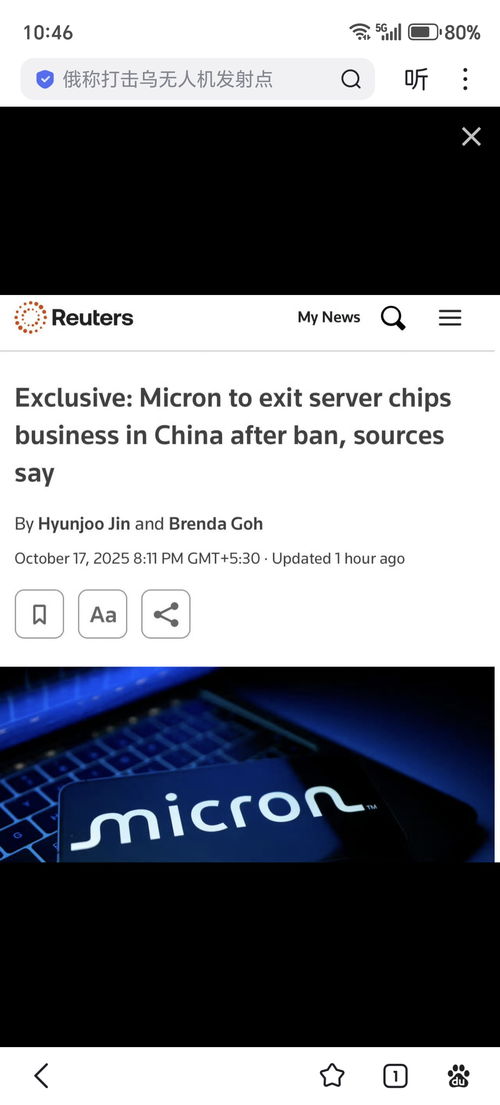 美光存储芯片遭全面禁入 东大关键信息基础设施的安全防线