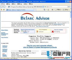 Belarc Advisor 8.3.2 免费版下载 电脑软硬件检测专家指南