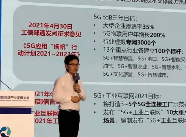 5G赋能工业制造 产业界大咖共话计算机软硬件新变革