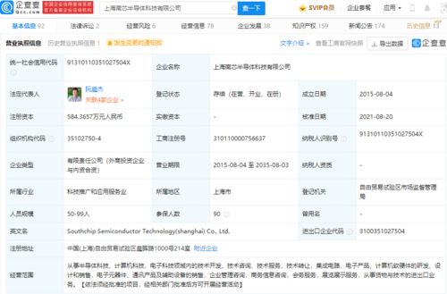 vivo投资南芯半导体 科技巨头布局芯片赛道，软硬件生态竞争加剧